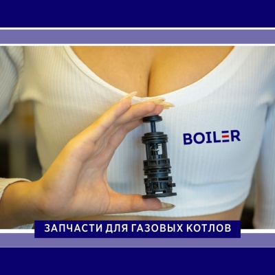 Картридж трехходового клапана пластик (Baxi) Bitron Италия